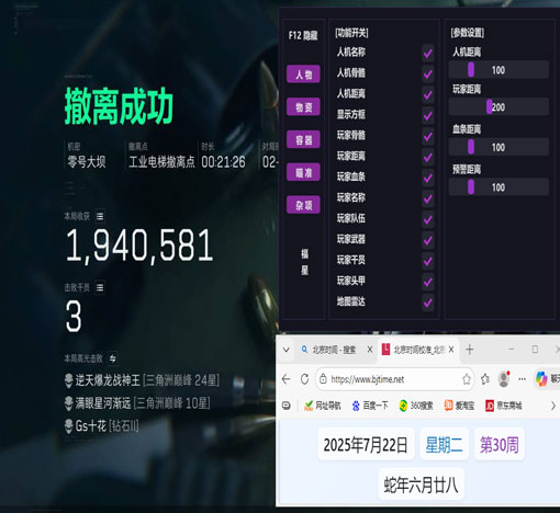 三角洲太极辅助代理软件效果